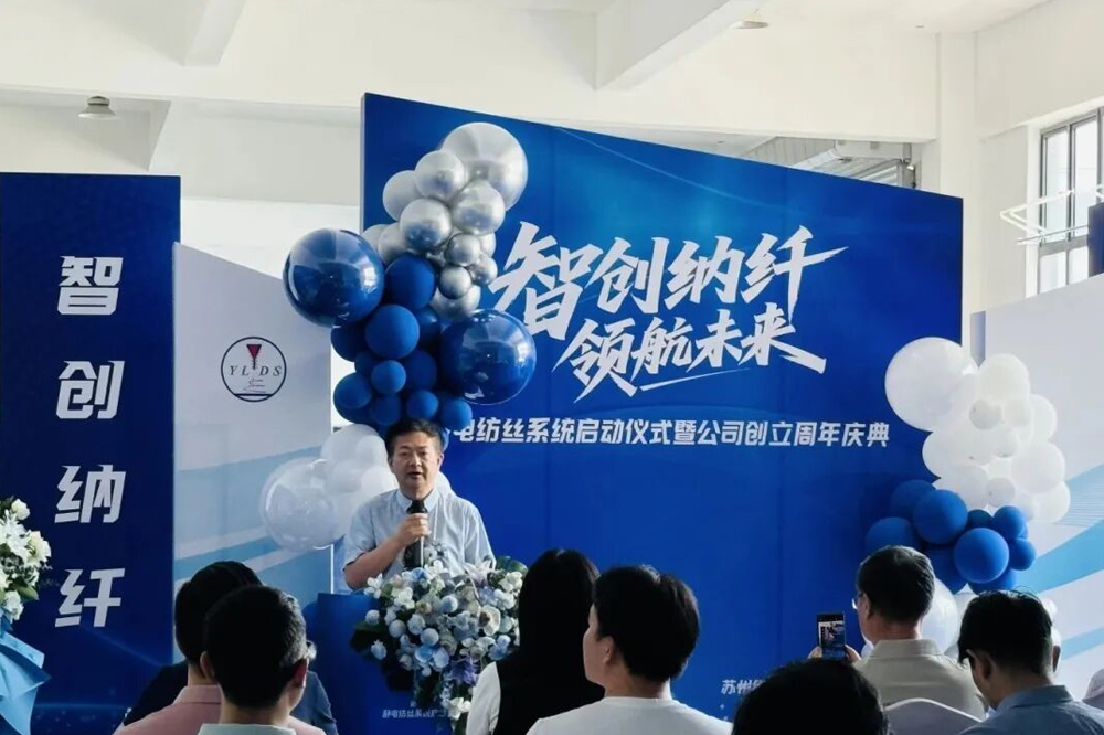 恭贺苏州伊莱黛丝纳米科技有限公司一周年庆暨新厂房乔迁仪式圆满举行！