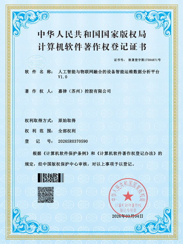 人工智能与物联网融合的设备智能运维数据分析平台