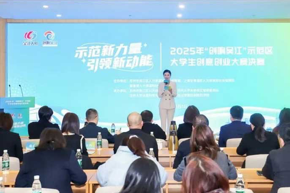 嘉律控股总经理受邀担任&ldquo;创响吴江&rdquo;大学生创意创业决赛评委