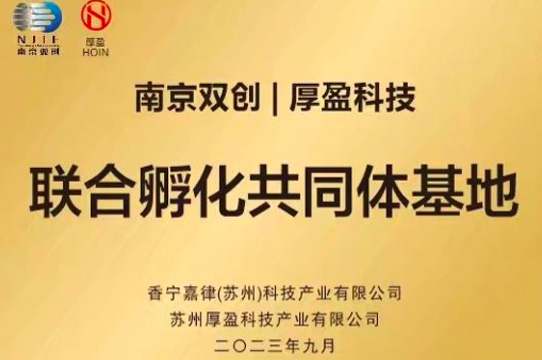 联合孵化共同体基地