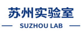 苏州实验室